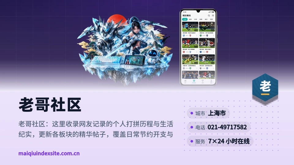 老哥社区故事